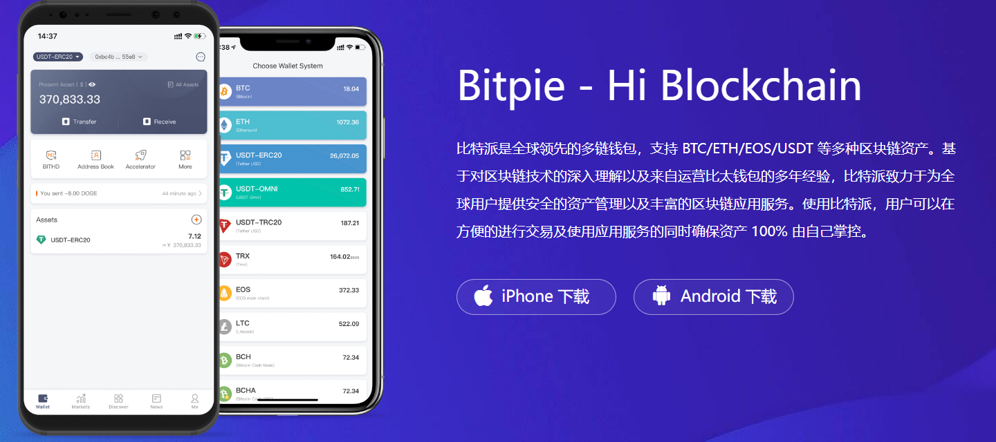 比特派轉(zhuǎn)賬頁面圖片